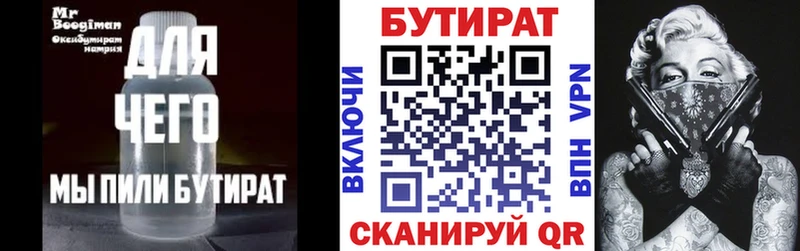 blacksprut tor  Кувшиново  Бутират 99% 
