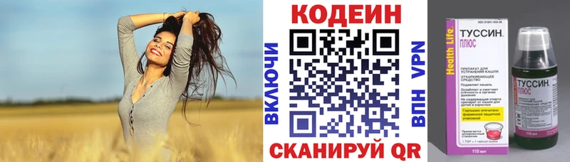 Кодеиновый сироп Lean Purple Drank Кувшиново