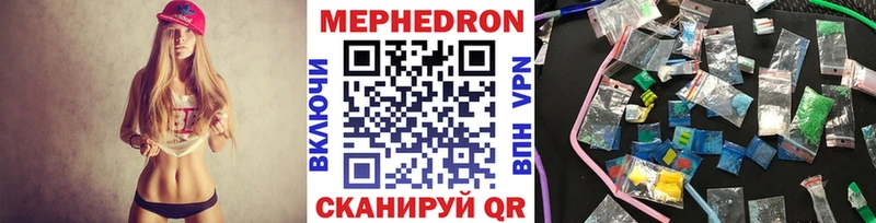МЕФ 4 MMC  ссылка на мегу ТОР  Кувшиново  цена  