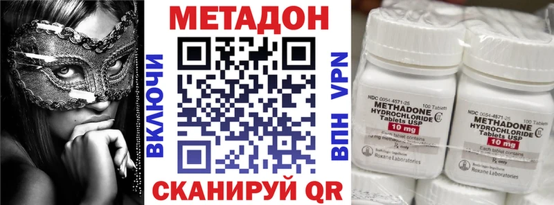 Метадон кристалл  Кувшиново 